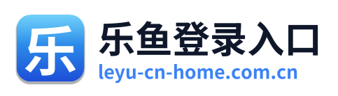 乐鱼登录入口 Logo